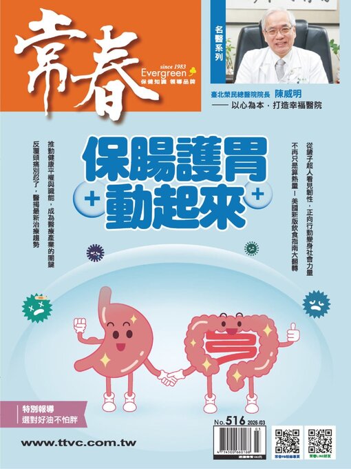 Title details for Evergreen 常春 by TTV Cultural Enterprise Ltd. - Available